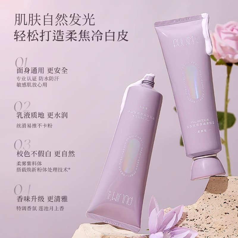 New Product#Breguet Mi Body Cream Authentic Official Flagship Store Body Lotion Bare Makeup Student 