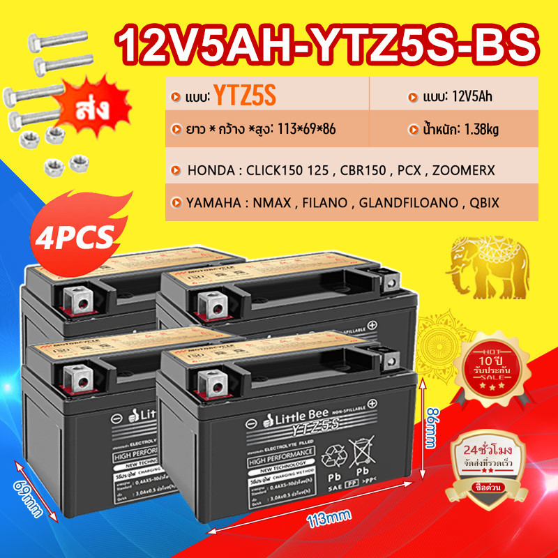 【รับประกัน10 ปี】Little Bee แบตเตอรี่ 12V 5AH-YTZ5S/12V7AH-YTZ7S/ แบตเตอรี่มอเตอร์ไซค์ แบตเตอรี่แห้ง