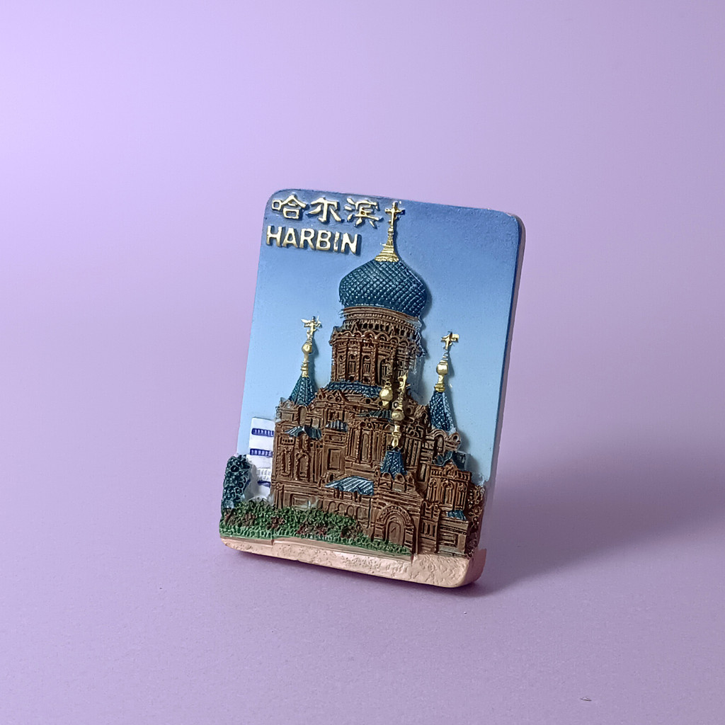 จีนตู้เย็นแม่เหล็ก Heilongjiang ฮาร์บิน Tourist ของที่ระลึกแม่เหล็กของขวัญ Handmade Creative 3D ตู้เย็นแม่เหล็ก - รูปที่ 3