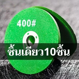 ATH 🛠 ">NO1123" 3 PCS ใบมีดเจียร สเตนเลส 4 นิ้ว ล้อเจียร ล้อเจียรมุม ใบมีดตัดโลหะ ล้อเจียรเรซิ่น 800# 1000# 1200#