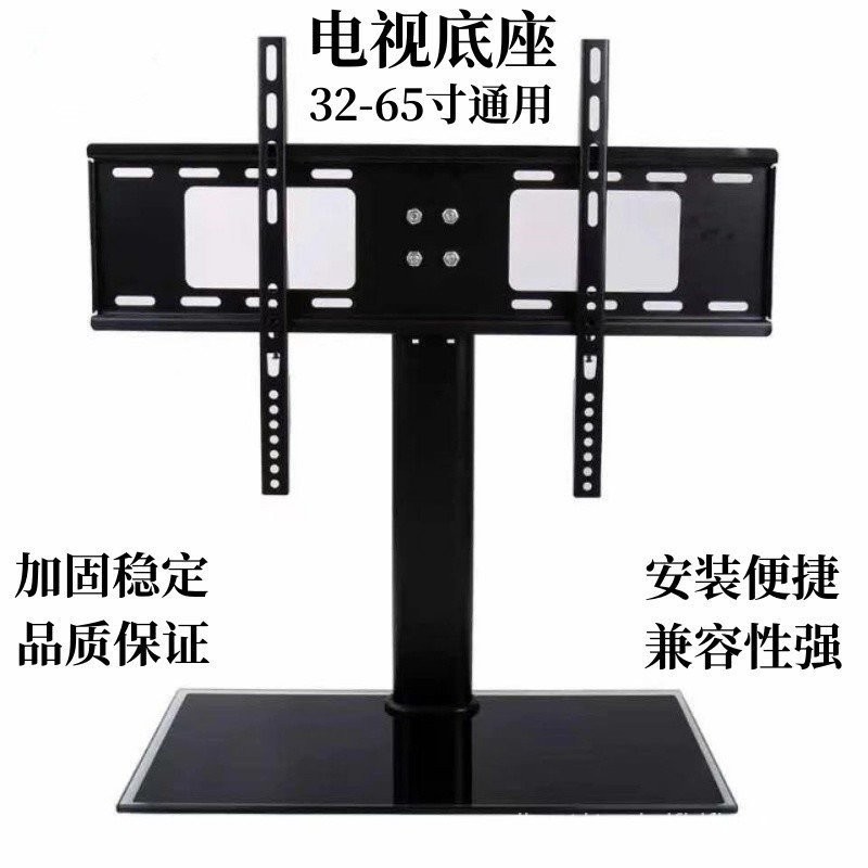 Universal LCD TV Stand Desktop Holder32/42Inch40Inch47/49/50/55/65 นิ้ว