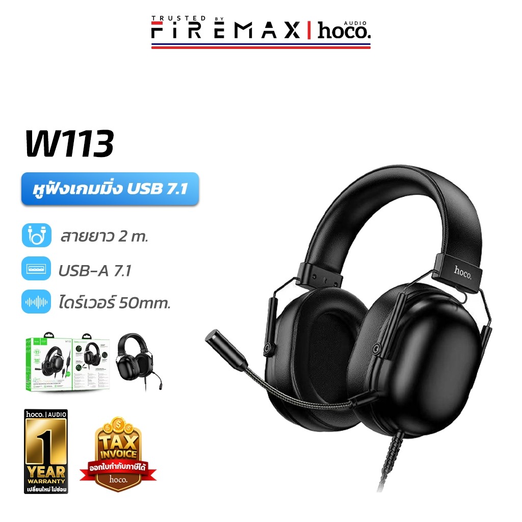 HOCO W113 หูฟังเกมมิ่งครอบหู USB 7.1 Surround Sound ไมโครโฟนถอดได้ คุณภาพเสียงแน่น หูฟังครอบหู hc2