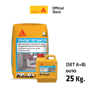 SIKATOP-107 SEAL TH ซีเมนต์สำหรับงานกันซึมและป้องกันความชื้น A+B 5KG / 25KG