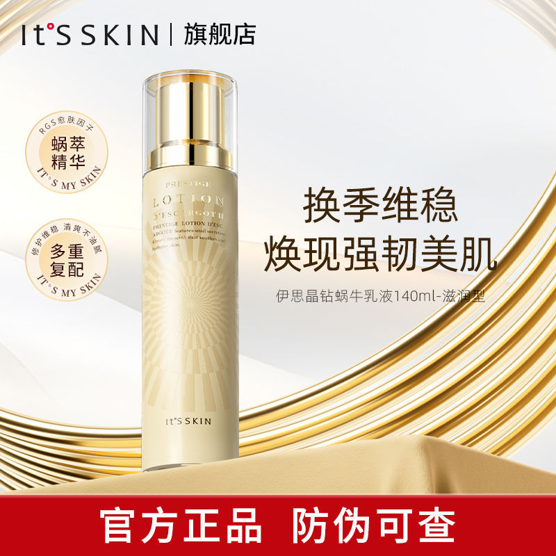 Ltsskin Ecoplicing Sailing Nasnail Diea Water Back Crystal Oil Skin Skin Eth Diamond Snail Softening
