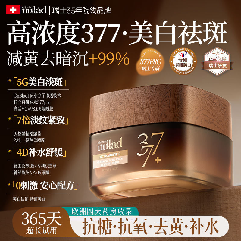 [Swiss Whitening Needle] Nulad377 Cream Whitening Spots and A [Swiss Whitening Needle] Nulad377 Crea