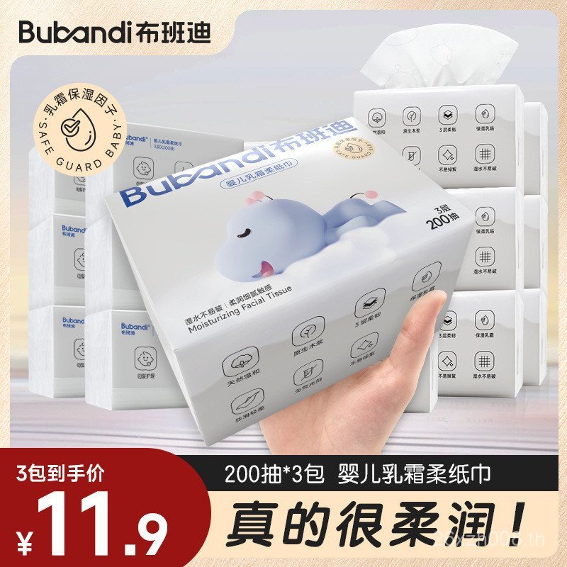 Bandi Baby Cream Wipes Cloud Soft Cream Soft Wipes Bandi Soft Wipes ผ้าเช็ดทําความสะอาดกระดาษให้ความ