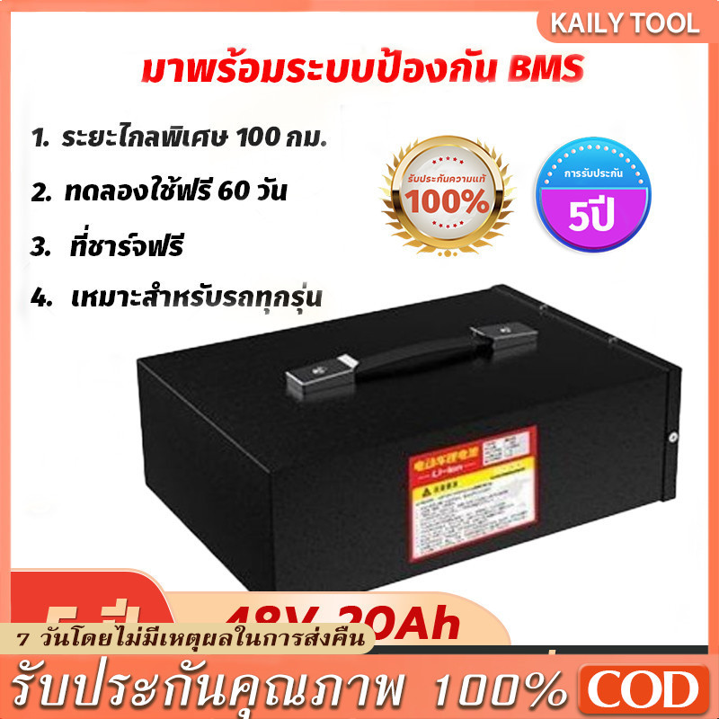 【COD】Li-ion NMC แบตลิเธียมรถไฟฟ้า 48V 12Ah 20Ah 30Ah ST ระบบป้องกัน BMS ในตัว เหมาะสําหรับรถจักรยานไ