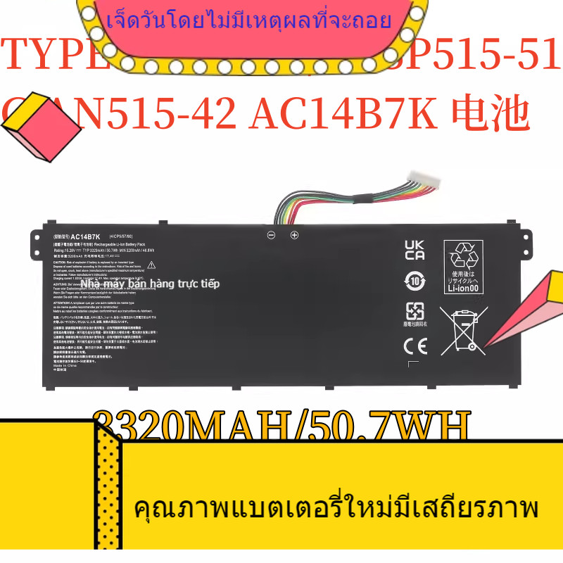 ใหม่สำหรับ Acer SF314-52/54 SP515-51G AN515-42 AC14B7K แบตเตอรี่แล็ปท็อป