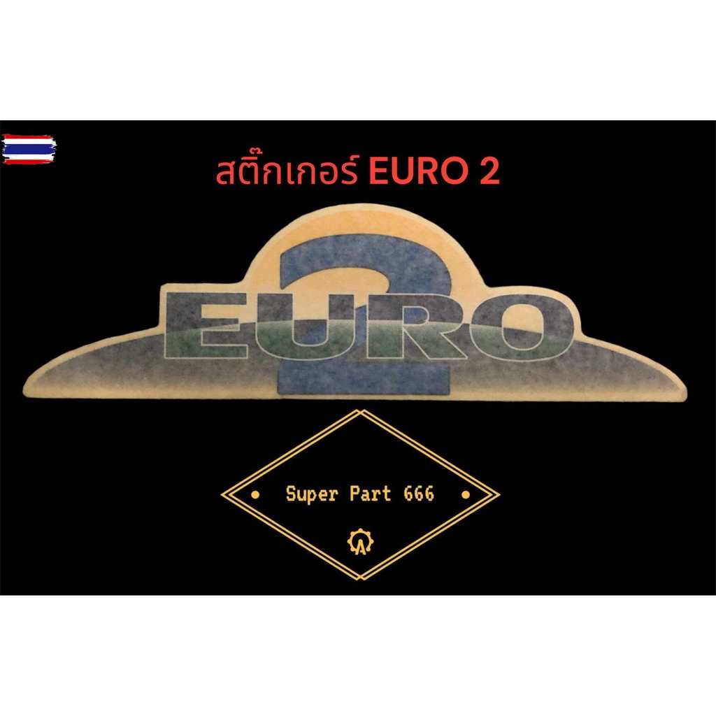 แท้ !! สติ๊กเกอร์ EURO 2 สำหรัรถ Hino อะไหล่แท้ฮีโน่