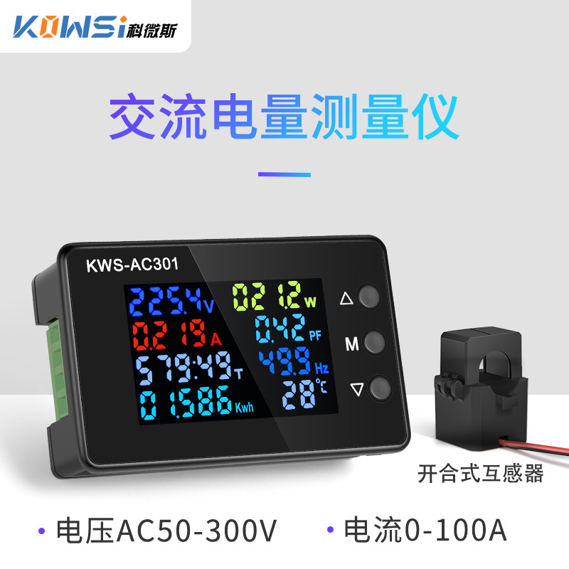 KWS-AC301 AC โวลต์มิเตอร์ 100A โวลต์มิเตอร์ปัจจุบัน 50-300V โวลต์มิเตอร์แบบดิจิตอล