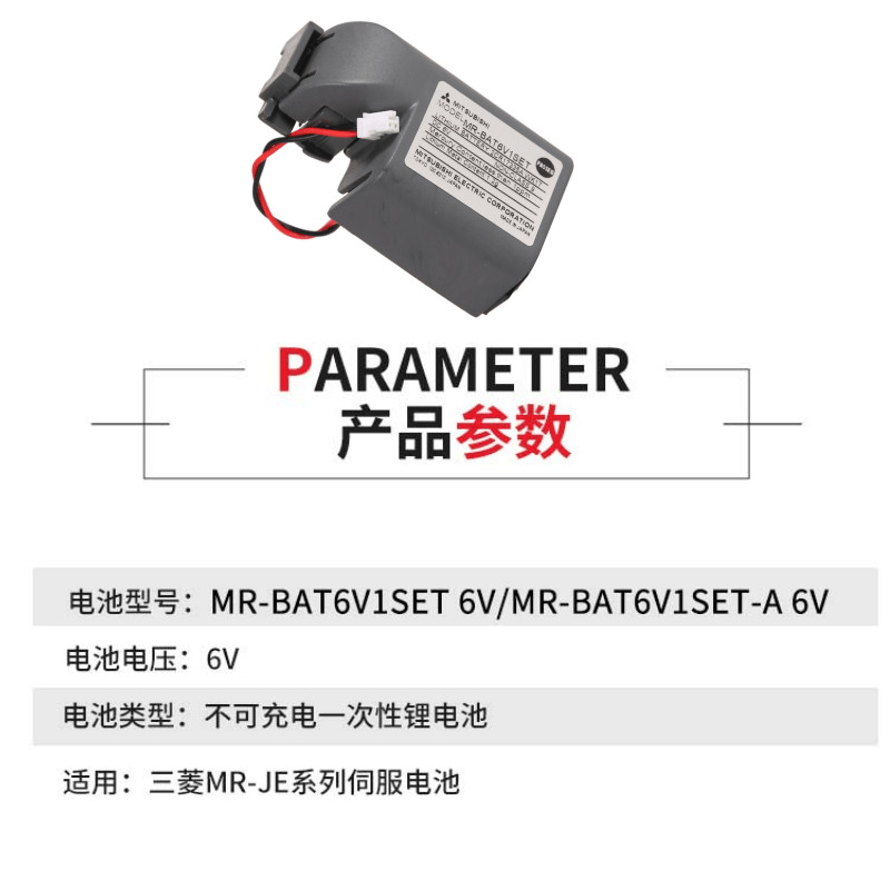 แบตเตอรี่ลิเธียม Mitsubishi MR-BAT6V1SET/6V เหมาะสําหรับระบบเซอร์โว Mitsubishi J4 M80 แบตเตอรี่หน่วย