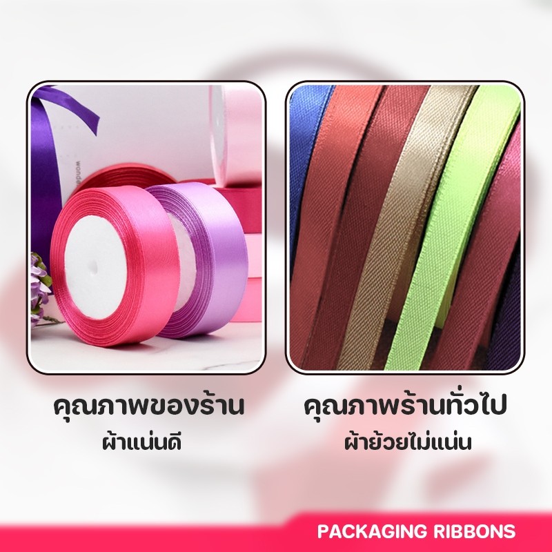 ริบบิ้นผ้าซาติน หน้ากว้าง 2ซม./ 4ซม. ยาว 25 หลา/ม้วน สําหรับตกแต่งงานหัตถกรรม - รูปที่ 4
