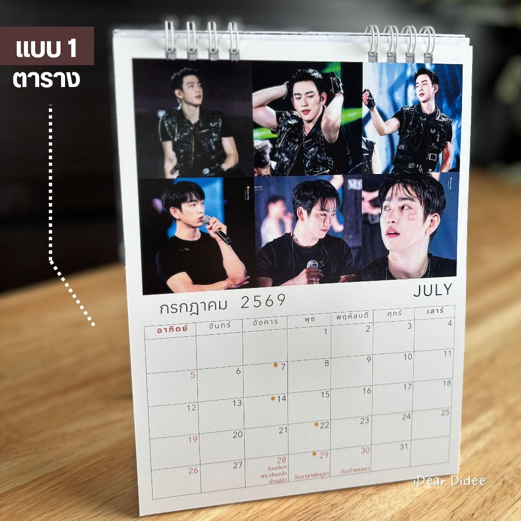 ปฏิทินจินยอง 2026/2569 งานพรีเมี่ยม ภาพอัพเดทใหม่สวยคมชัด พร้อมส่ง มีให้เลือก 2 แบบ ราคา ถูกที่สุด ดีลบีเคเค แกลเลอรีภาพที่ 5