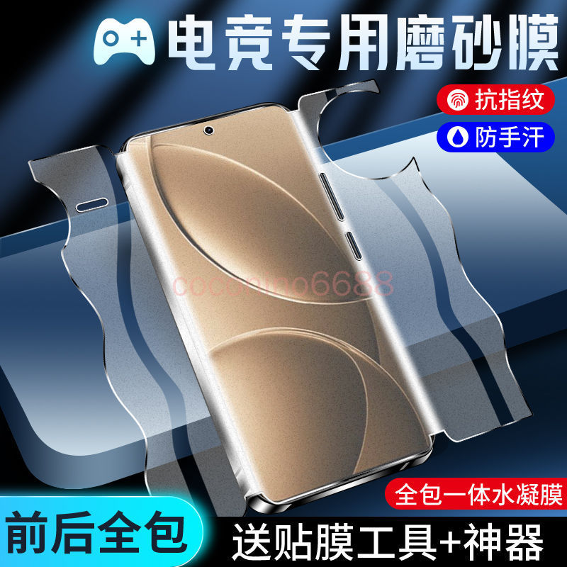 Vivo X300 Pro ฟิล์มป้องกันเวอร์ชันเต็ม x300 pro ฟิล์มไฮโดรเจลนิรภัย รวมทุกอย่าง ฟิล์มนุ่มผีเสื้อ ฟิล