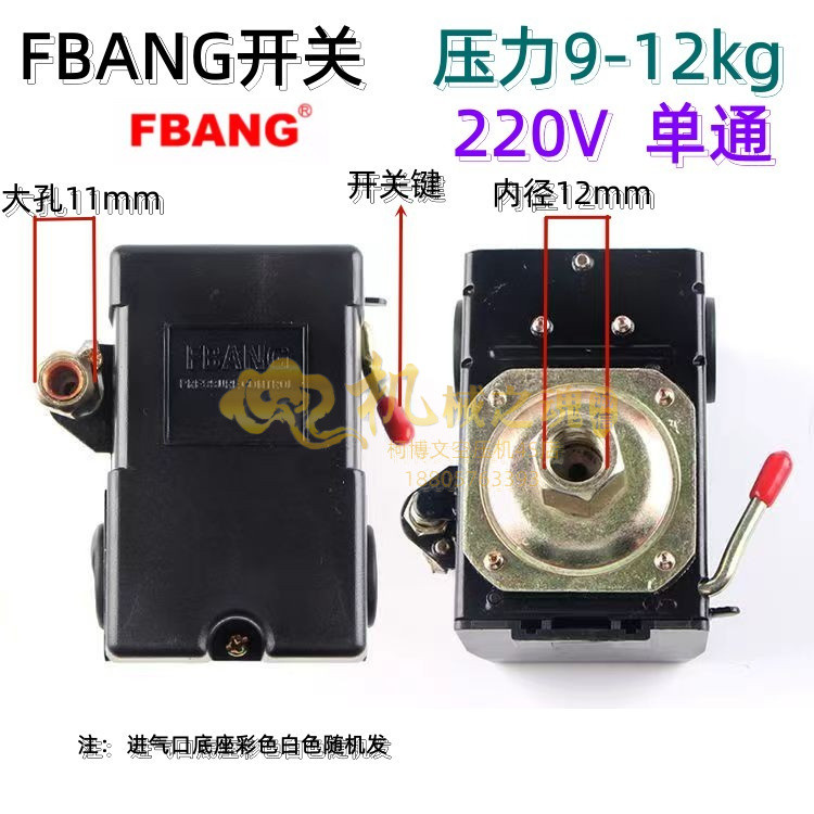 7-10KG Fubon Switch FBANG สวิตช์คอมเพรสเซอร์แอร์ตัวควบคุมความดันสวิตช์นิวเมติกอัตโนมัติอุปกรณ์เสริม