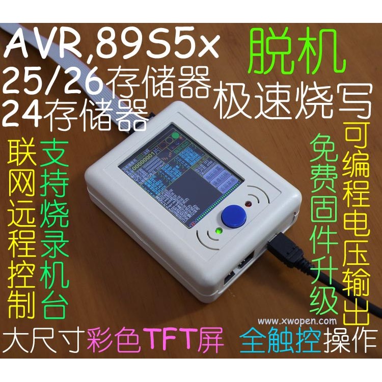 AVR Offline Programmer Burner Offline Downloader Burner Offline ดาวน์โหลด Line Burner