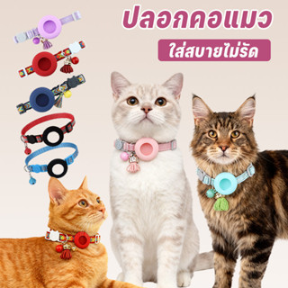 แหวนหนังซิลิโคน ปลอกคอสัตว์เลี้ยง AirTag ปลอกคอแมว มีเข็มขัด…