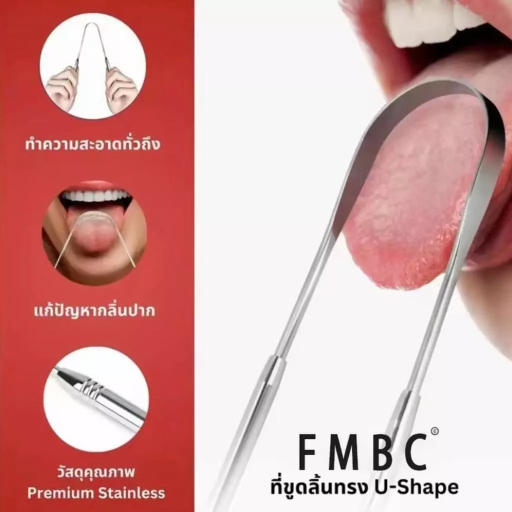 【ชื่อ1แถม1】ที่ขูดลิ้น สแตนเลสทรง U-Shape แปรงทำความสะอาดลิ้น ทำความสะอาดอย่างทั่วถึง ขจัดกลิ่นปาก