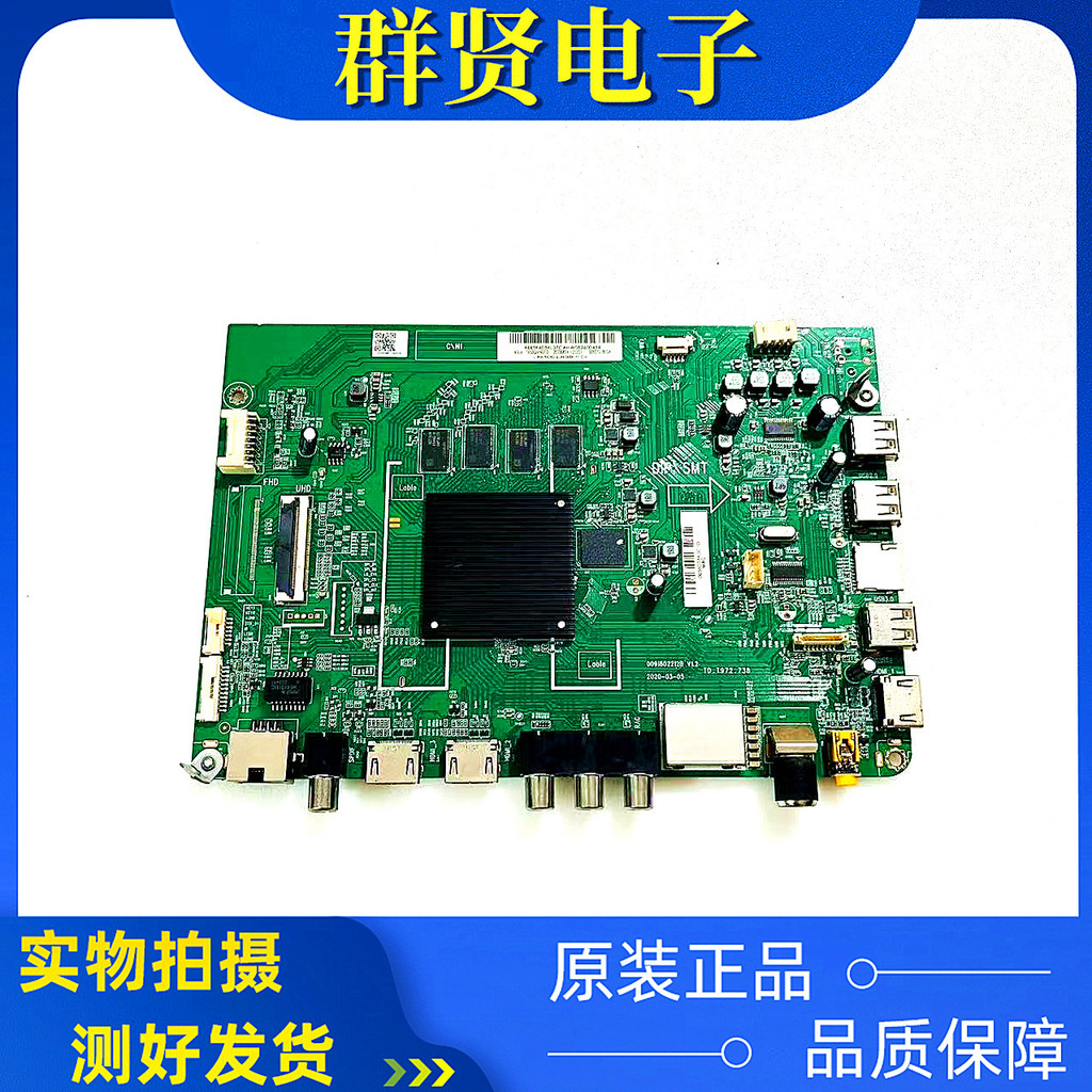 เมนบอร์ด Haier LU65C51 65U6 65V81 75V81 (PRO) ดั้งเดิม0091802212บี วี1.2