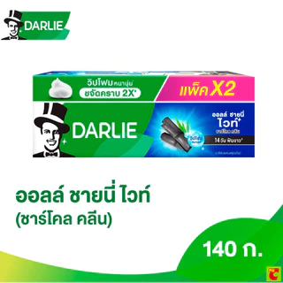 ดาร์ลี่ ออลล์ ชายนี่ ไวท์ ยาสีฟันผสมฟลูออไรด์ สูตรชาร์โคลคลีน 140 ก. แพ็ค 2