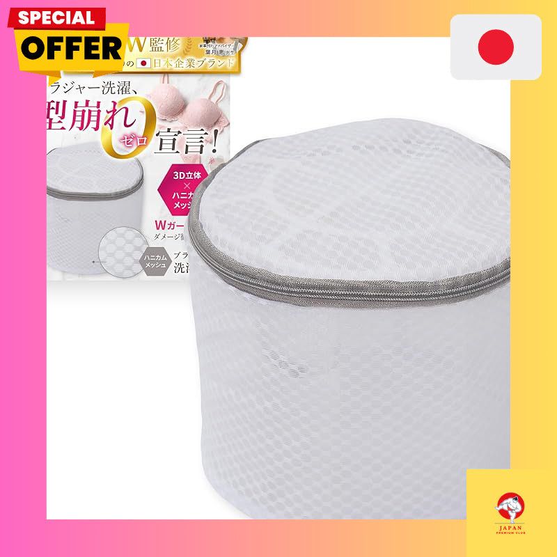 【Expert Supervised】 Bra Laundry Bag【Honeycomb Mesh W Guard Structure Set of 2 Pants Bra Laundry Bag