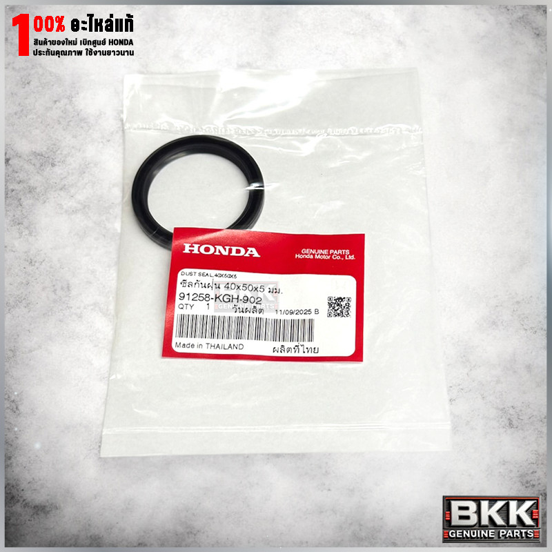 ซีลกันฝุ่นดุมล้อหน้าซ้ายแท้ศูนย์ Wave125R,X /Wave100S,Z /Wave100ไฟคู่ /SONIC (91258-KGH-902) 1ชิ้น