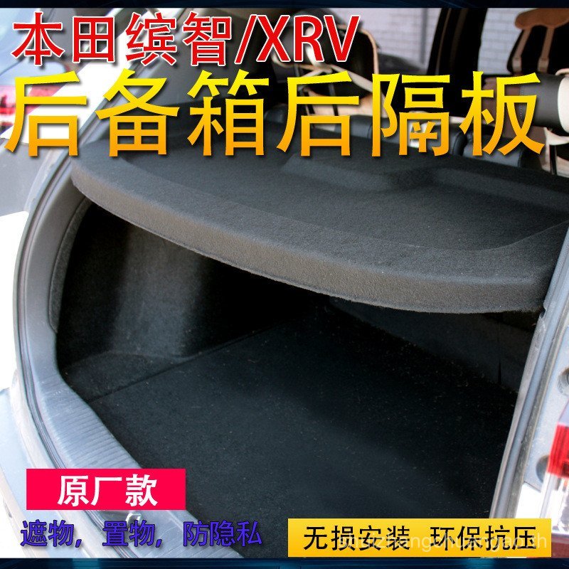 เหมาะสําหรับ Honda Binzhi Trunk Partition 2021 Honda xrv Trunk Partition Partition Partition Baffle