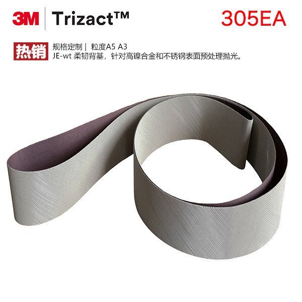 เข็มขัดทรายพีระมิด 305EA เข็มขัดทรายเข็มขัดทราย 3M เข็มขัดทราย 3M50003000  ตาข่าย N5EO