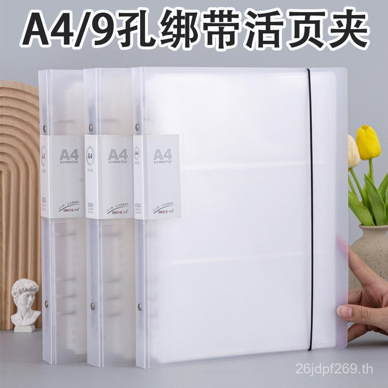 T Test Paper Book Simple 9 หน้าด้านในข้อมูลหนังสือ A4 ที่ถอดออกได้ Binder ความจุขนาดใหญ่ Refill Hole