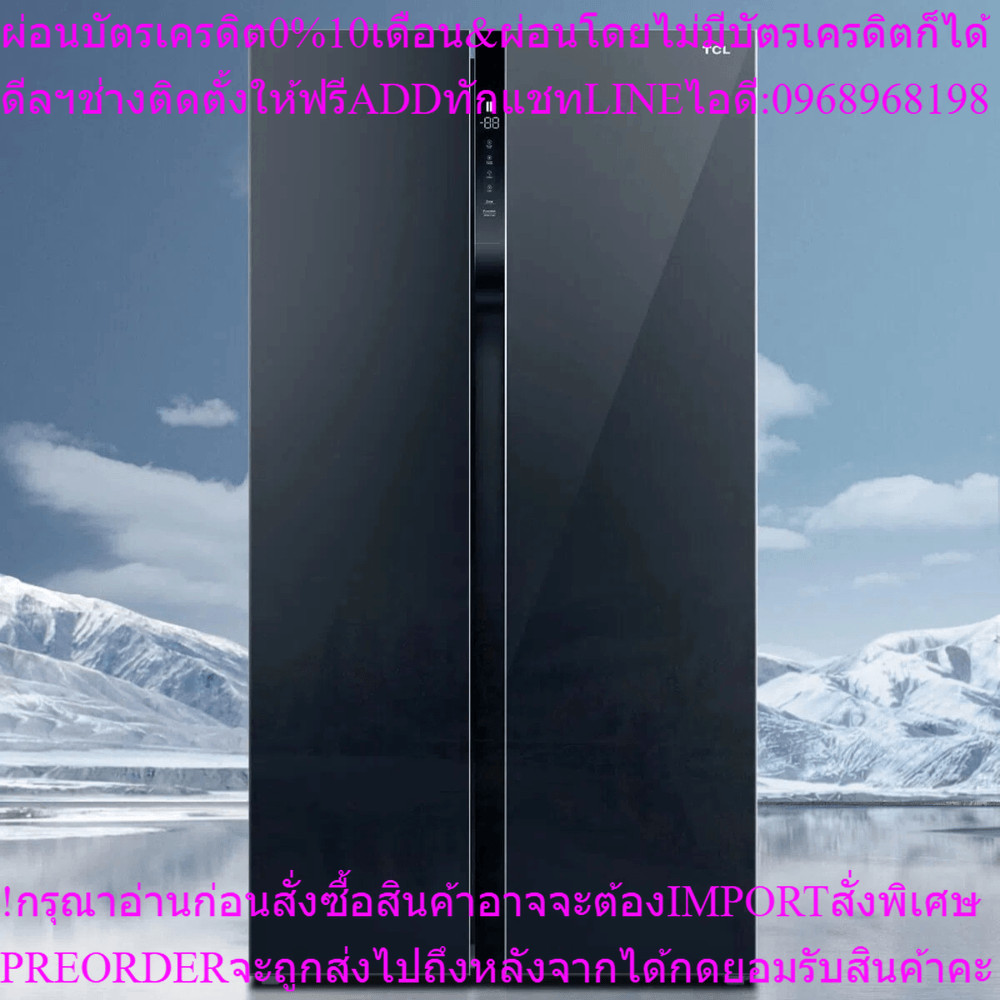 TCLตู้เย็นSidebySideขนาด22.3คิวRT62GPSBDสินค้าใหม่ๆต้องสั่งเบิกจากศูนย์แท้ๆ100%PREORDERฟรีSOUNDBARลำ