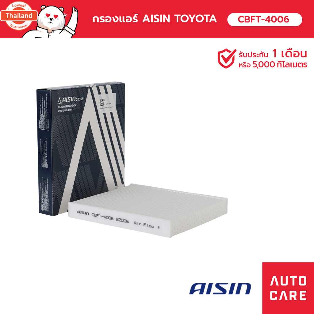 กรองแอร์ AISIN TOYOTA Revo year12-21 ,Fortuner Innova year15-21,CHR Alpard year15-20, Camry  year19-
