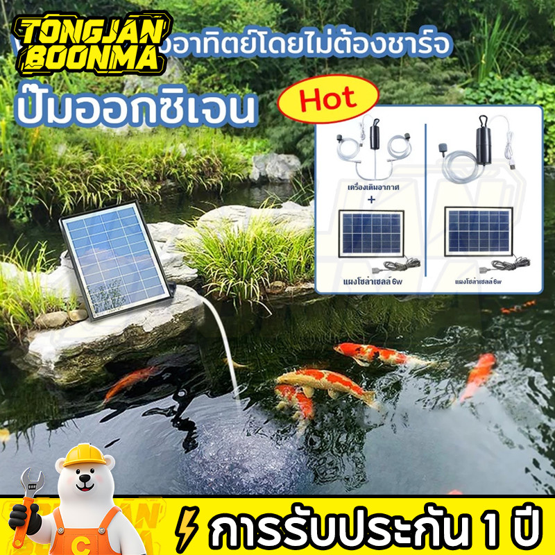️ Tongjan Boonma แผงโซลาร์เซลล์ 6W USB ปั๊มลมพลังงานแสงอาทิตย์ อุปกรณ์ตู้ปลา ปั๊มลมแบบพกพากลางแจ้งตกปลาอาหารทะเลออกซิเจน