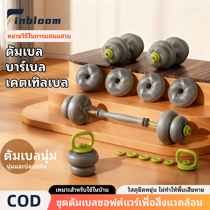 รับประกัน🔥ดัมเบลล์แบบนิ่ม ชุดดัมเบล ดัมเบลยาง ดัมเบลยกน้ำหนัก 10-40kg ไม่มีเสียงดัง ความปลอดภัยมืออา