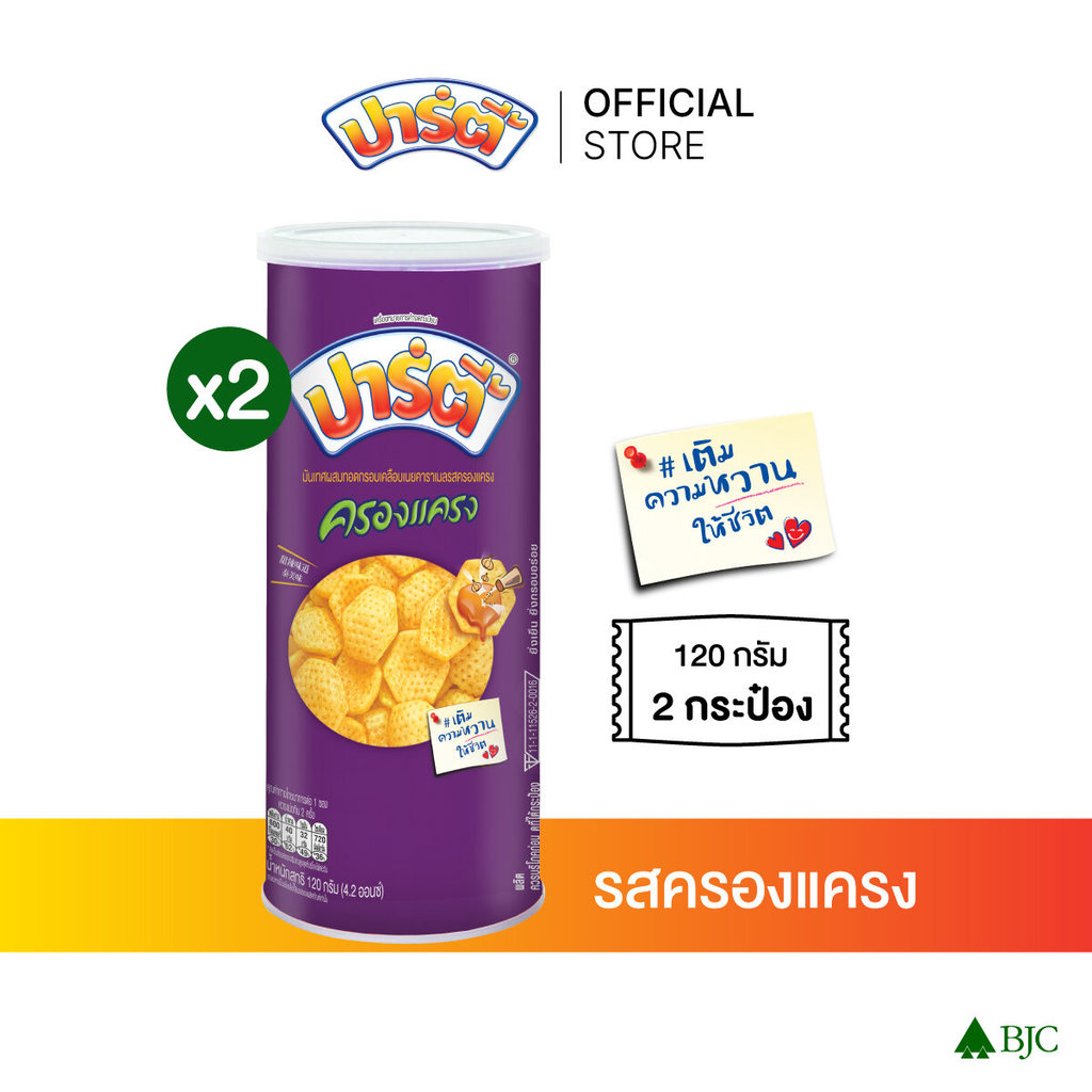[แพ็ก 2]ปาร์ตี้ ครองแครง 120 กรัม (กระป๋อง) [Pack 2]Party Krongkrang 120g