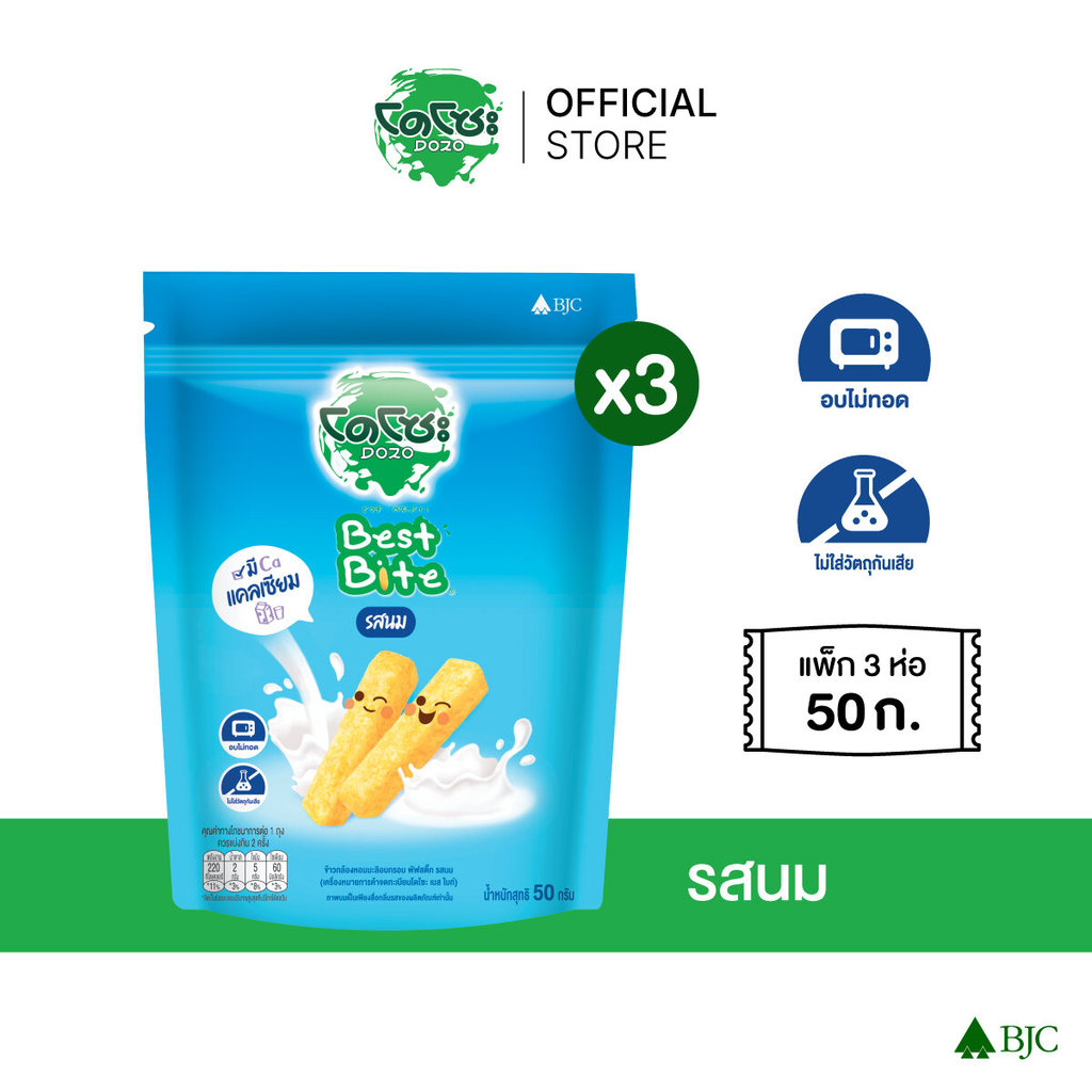 [3 แพ็ก]โดโซะ เบสท์ ไบท์ ข้าวกล้องหอมมะลิอบกรอบ รสนม 50 ก. Dozo Best Bite Brown Jasmine Rice Puff Stick Milk Flavor