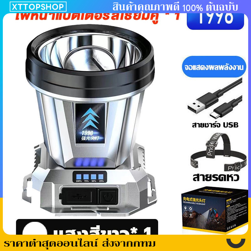 T998/T999 ไฟฉายคาดหัว ไฟฉายคาดหัวLED ไฟฉายเดินป่า ไฟฉายแรงสูง หน้าไฟส่องกบ ไฟฉายคาดหัวแท้ไฟฉายคาดศีร