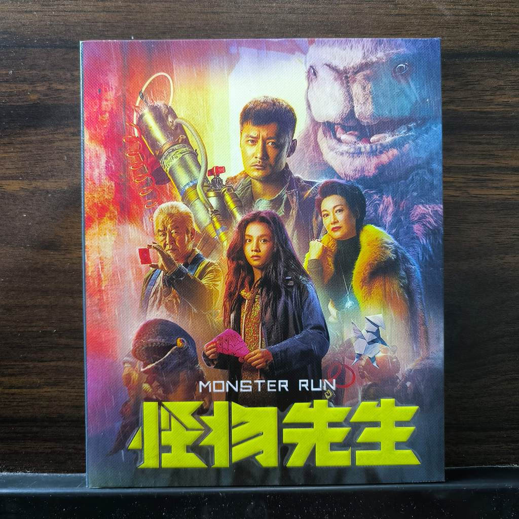 Blu-ray Disc Blu-ray Chinese Movie Monster Run / Mr. Monster -2020 BD25 อังกฤษจีนยี่ห้อใหม่ชนิดบรรจุ