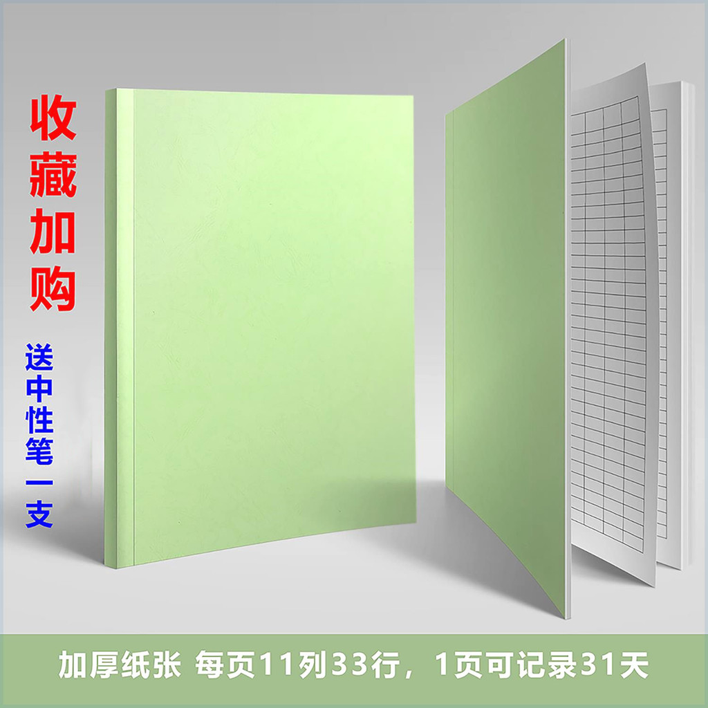 A4 Universal Form Notebook Accounting Notebook Universal Notebook Daily Diary Notebook Work Plate รา