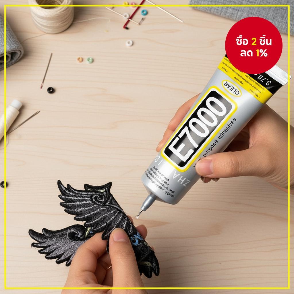 กาวผ้า ZHANLIDA E7000 110ML กาวใสเนื้อนุ่มสําหรับเสื้อผ้า DIY ชุดแต่งงาน เจาะ กันน้ํา