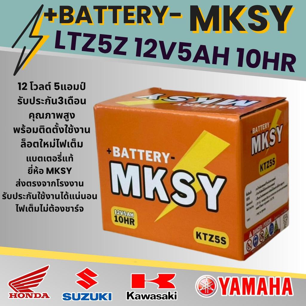 แบตเตอรี่ สำหรับ Honda Moove ของแท้ ยี่ห้อ MKSY KTZ5S 12V5AH ฮอนด้า มูฟ ไฟเต็มทุกลูก - รูปที่ 2