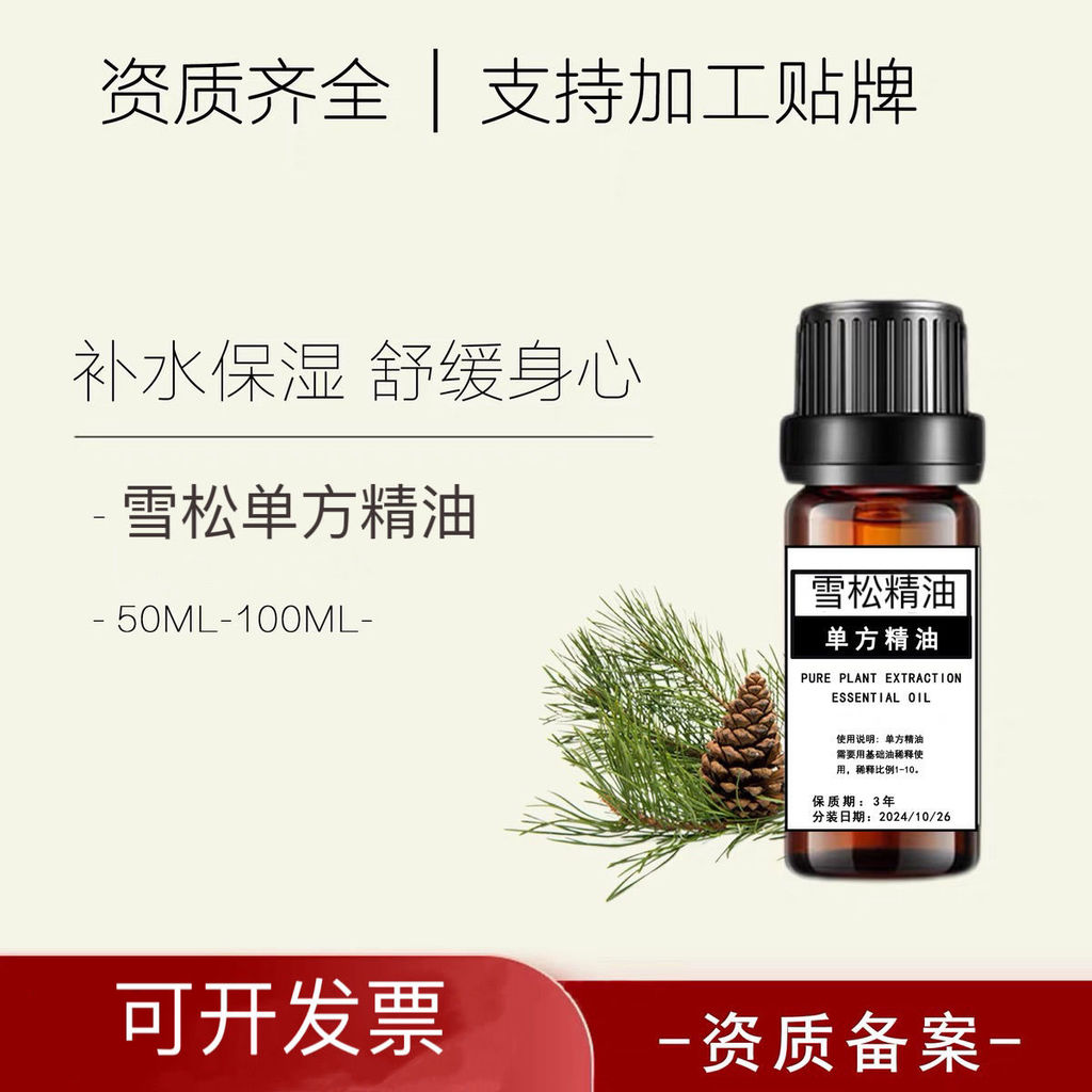 2025 สินค้าใหม่ Cedar Essential Oil Single-Square Deep Cleanser Hair Care Light Lines Acne Marks Soo