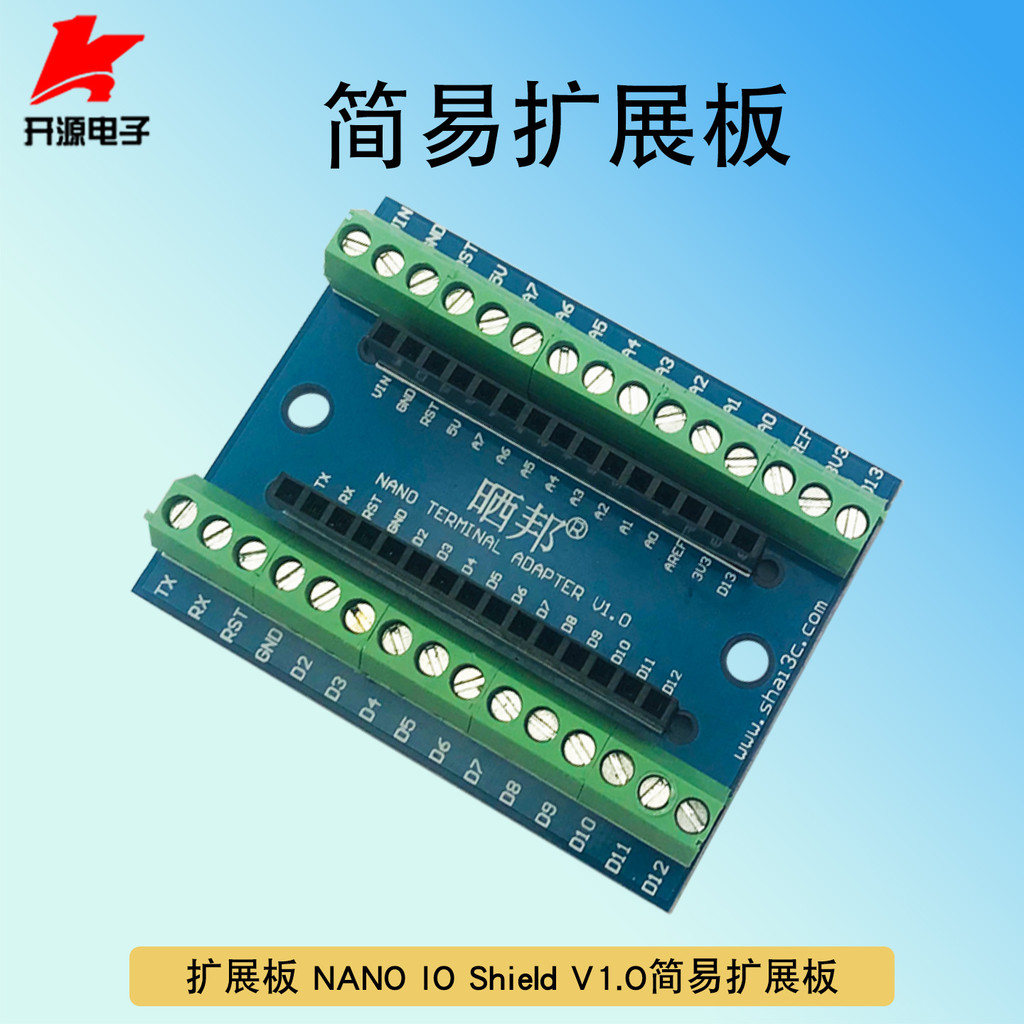 เข้ากันได้กับบอร์ดขยายสไตล์ใหม่ Nano NANO IO Shield V1บอร์ดขยาย O Simple เข้ากันได้กับ UNO