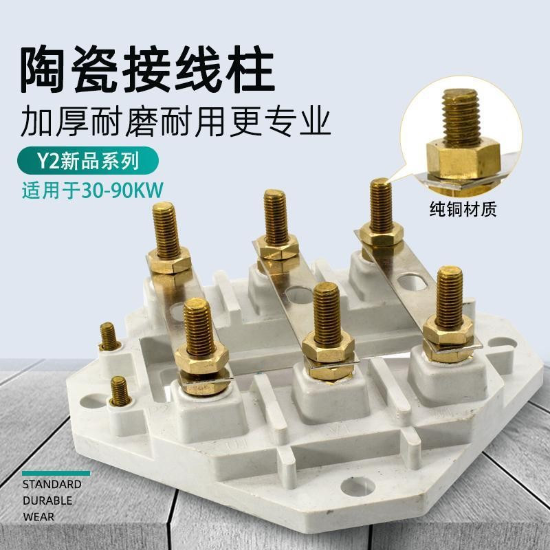 YX3/YE3 มอเตอร์ทองแดงบริสุทธิ์ Terminal Y2/YE2 มาตรฐานแห่งชาติหนาสามแจกัน 380 V มอเตอร์ Terminal Boa