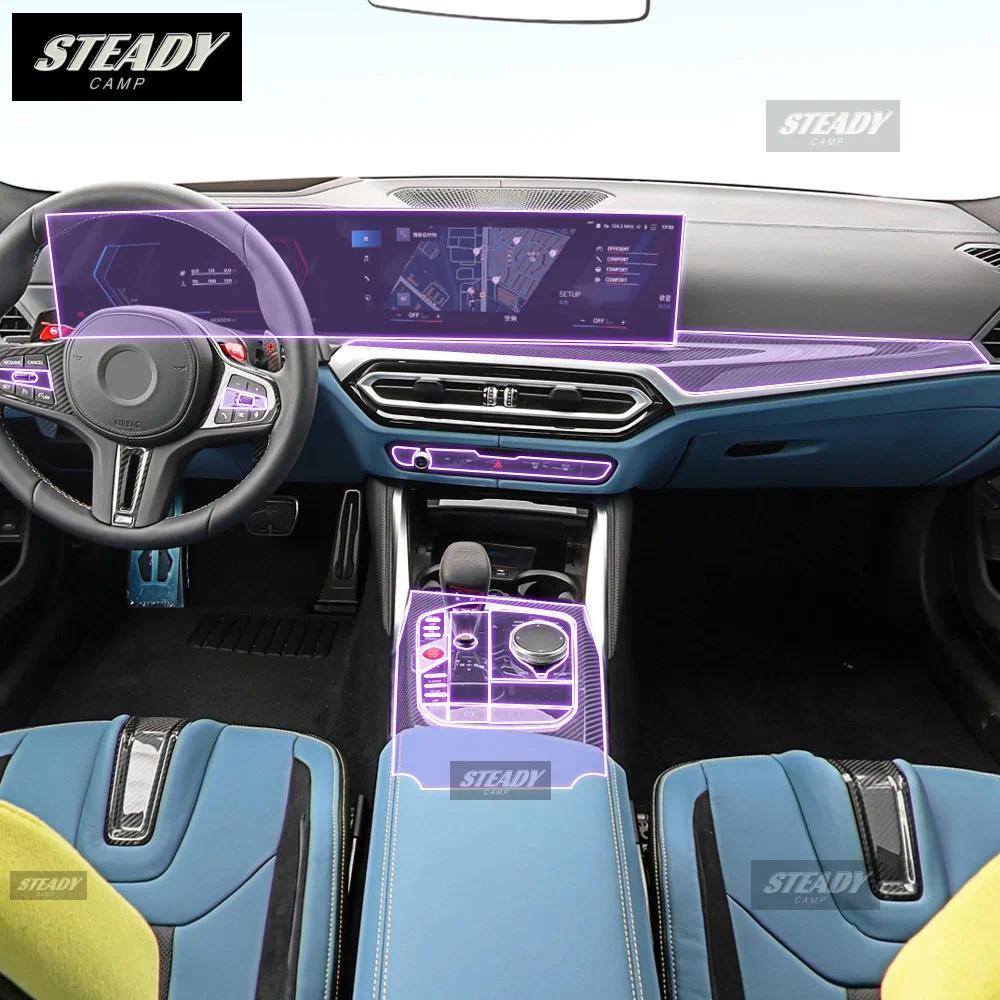 สําหรับ BMW M2/M3 G87 G80 2023 ภายในรถคอนโซลกลางโปร่งใส TPU สีป้องกันฟิล์ม Anti scratch สติกเกอร์ LC