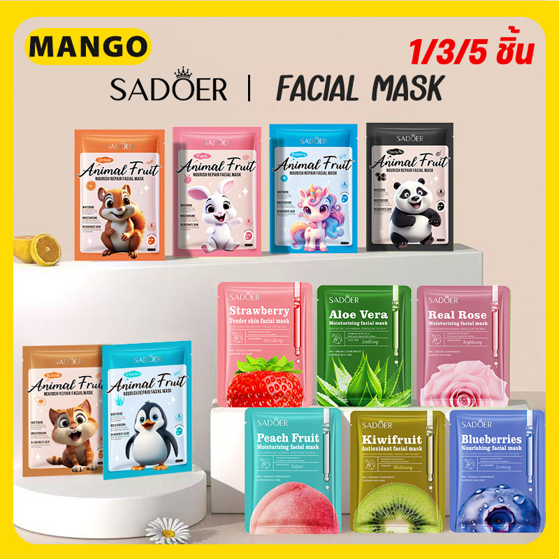 【5 ชิ้น = 1 9 ฿】BIOAQUA แผ่นมาสก์หน้า มาส์ก มาร์คหน้า มาร์กหน้า มาร์ค  มาส์กผลไม้ ให้ความชุ่มชื้นและดูแลผิวอย่างล้ำลึก
