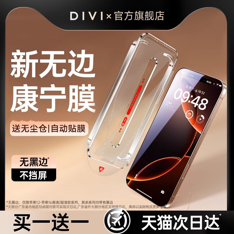 First Wei No Black Edge Corning Film เหมาะสําหรับ Apple 16 Tempered Film iphone15promax โทรศัพท์มือถ