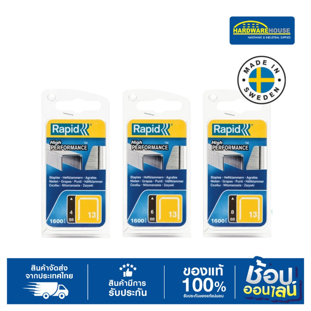 RAPID ลูกแม็กซ์ยิงบอร์ด ลวดยิงบอร์ด 13 4/6/8 MM. (1600 ตัว)
