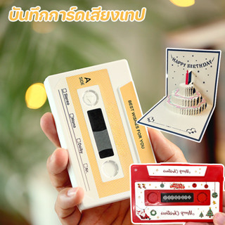 บันทึกการ์ดเสียงเทป การ์ดบันทึก60/300วินาที DIY การ์ดบันทึกเ…