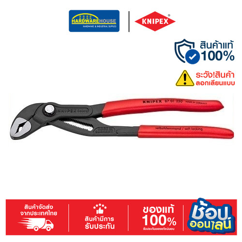 คีมคอม้า 10" COBRA 8701250 KNIPEX