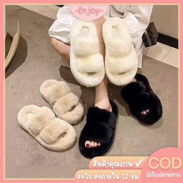 EnJoy พร้อมส่ง (LT-928New) รองเท้าแตะสลิปเปอร์ ขนฟรุ้งฟริ้งนุ่ม พื้นหนา ใส่ในบ้านและนอกบ้านได้
